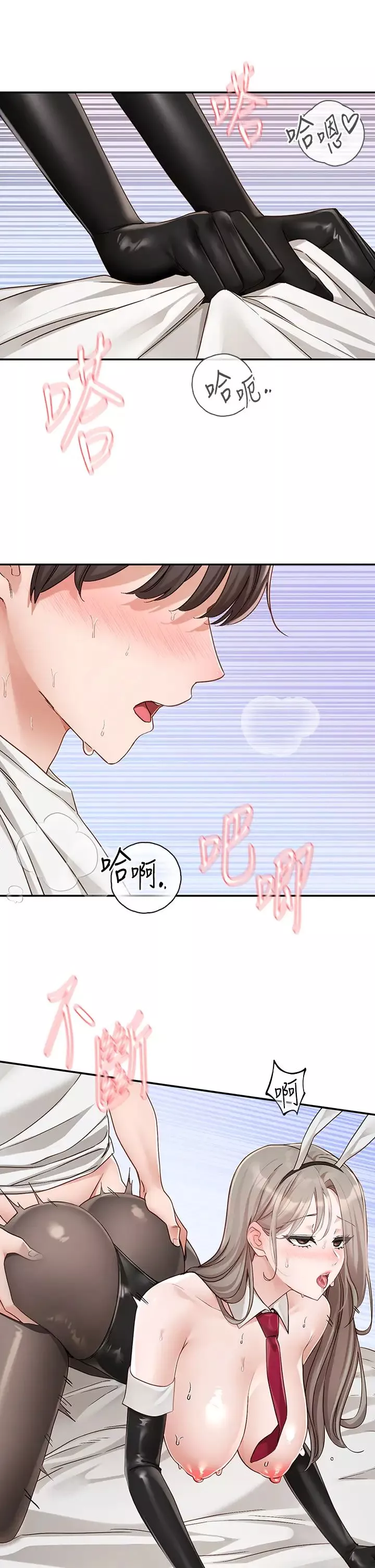 社团学姊-第166话-继续插我不准停! - 图片 3