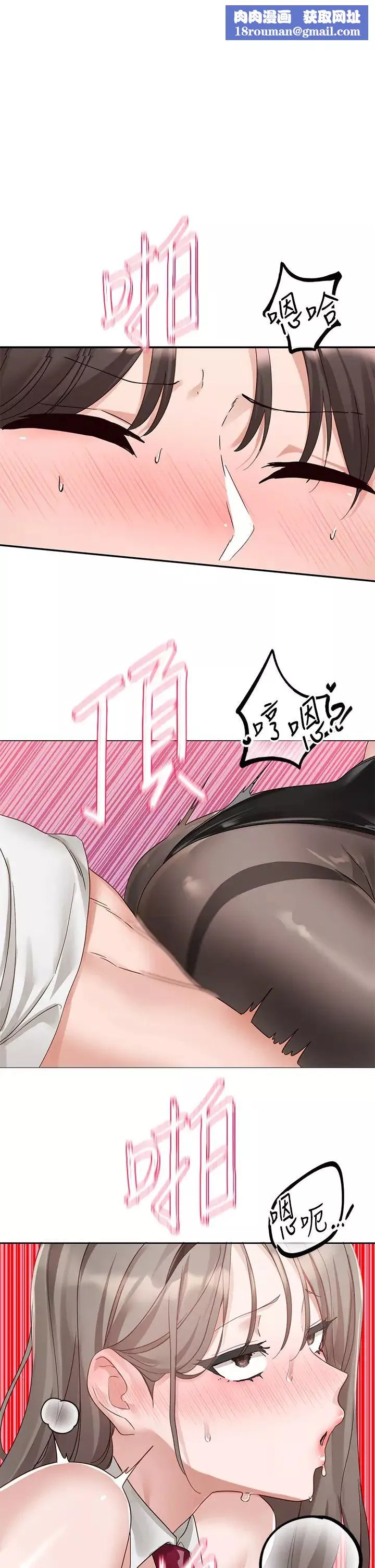 社团学姊-第166话-继续插我不准停! - 图片 1