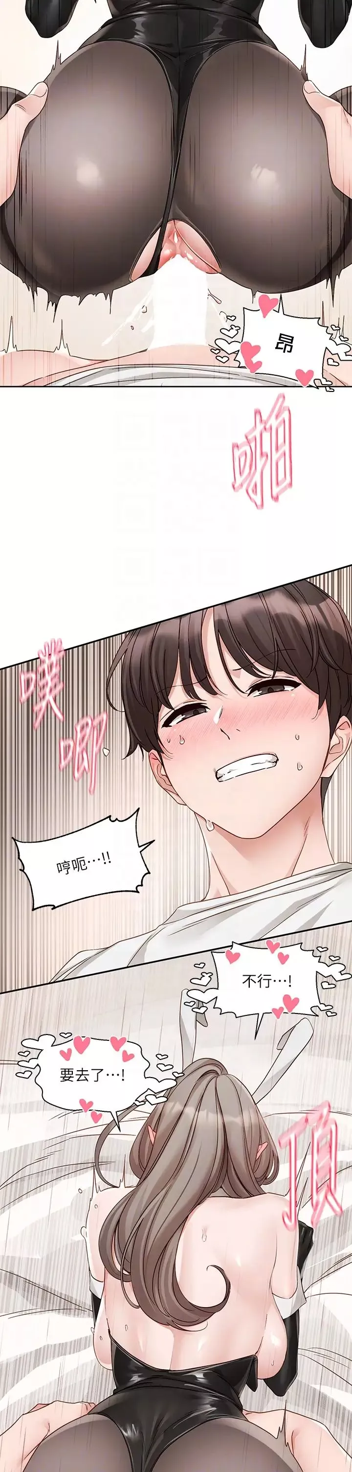 社團學姊第166話-繼續插我不準停!