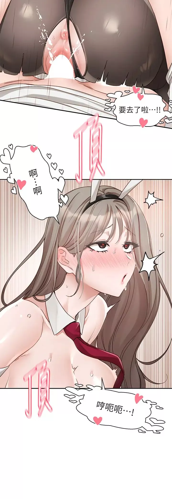 社团学姊-第166话-继续插我不准停! - 图片 11