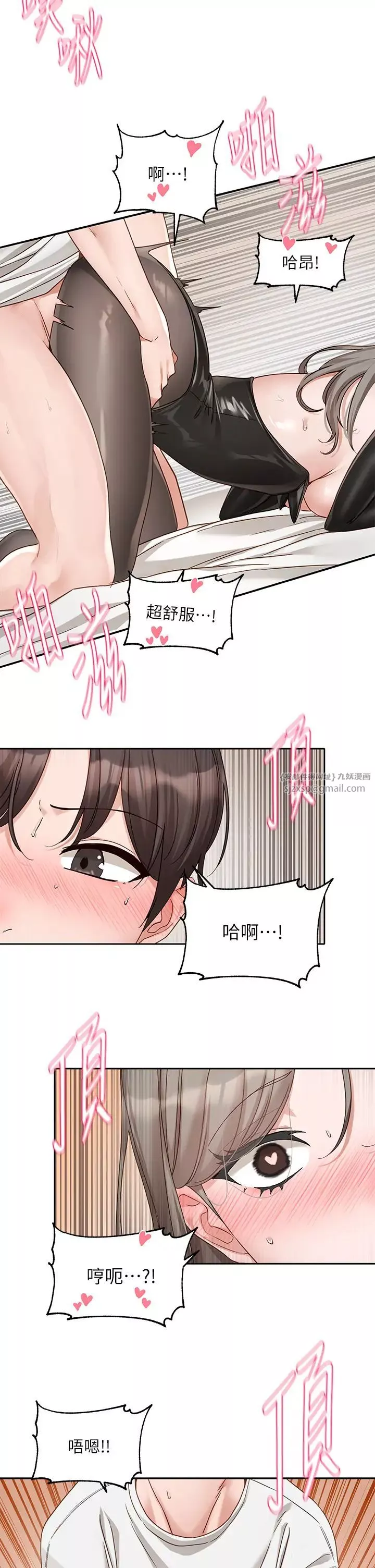 社团学姊-第166话-继续插我不准停! - 图片 13