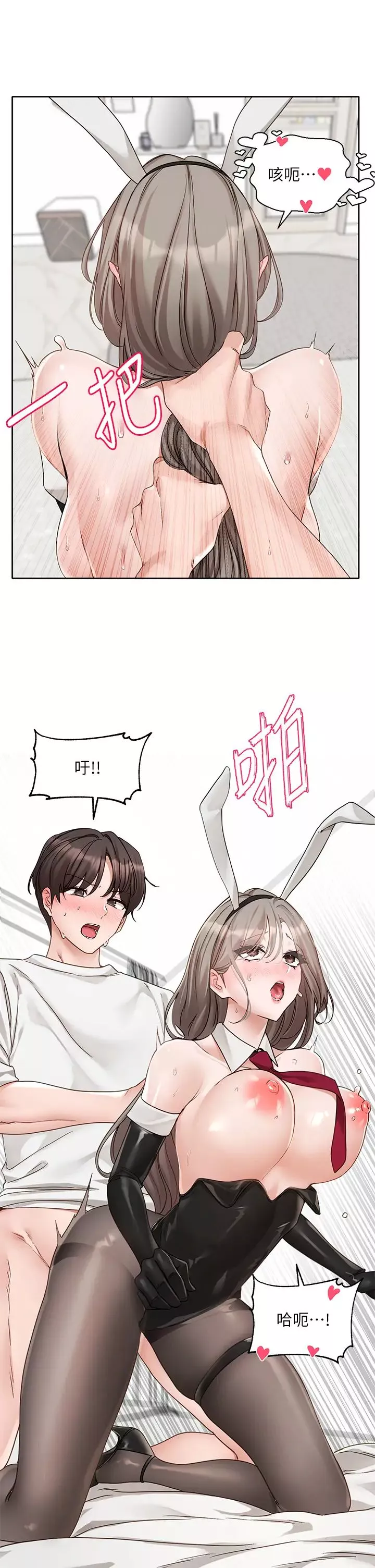 社團學姊第166話-繼續插我不準停!