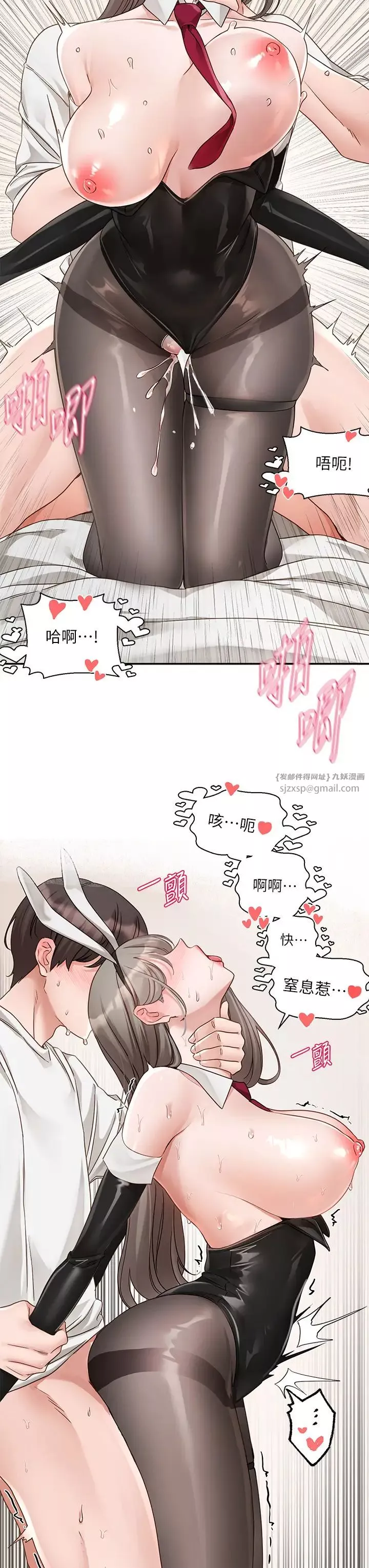 社团学姊-第166话-继续插我不准停! - 图片 20