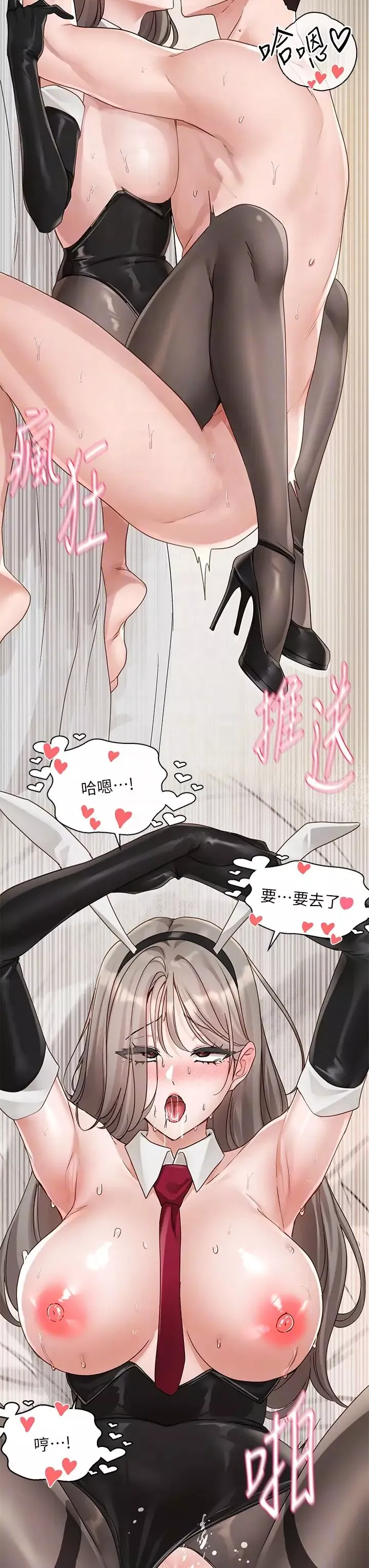 社团学姊-第166话-继续插我不准停! - 图片 34