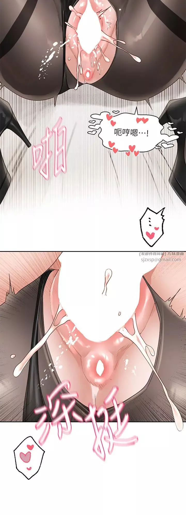 社團學姊第166話-繼續插我不準停!
