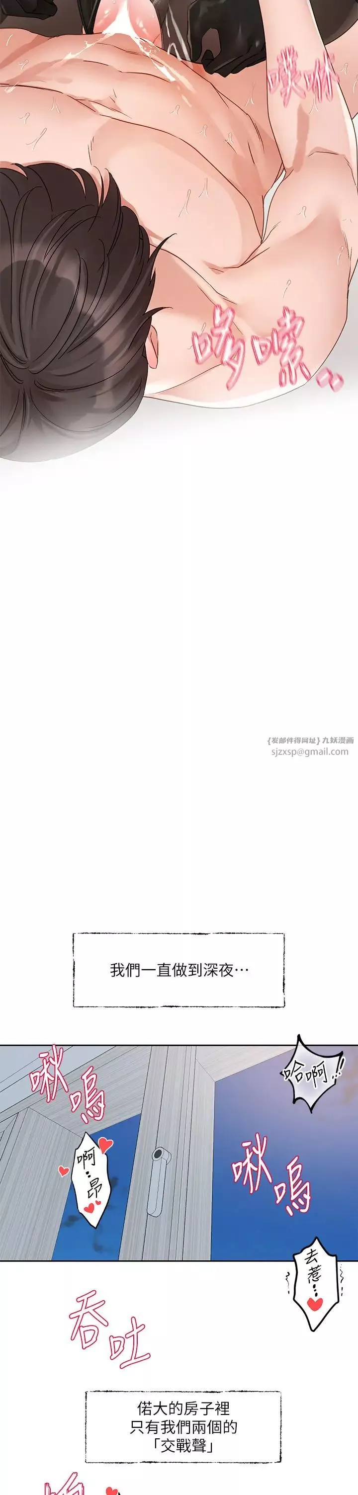 社团学姊-第166话-继续插我不准停! - 图片 37