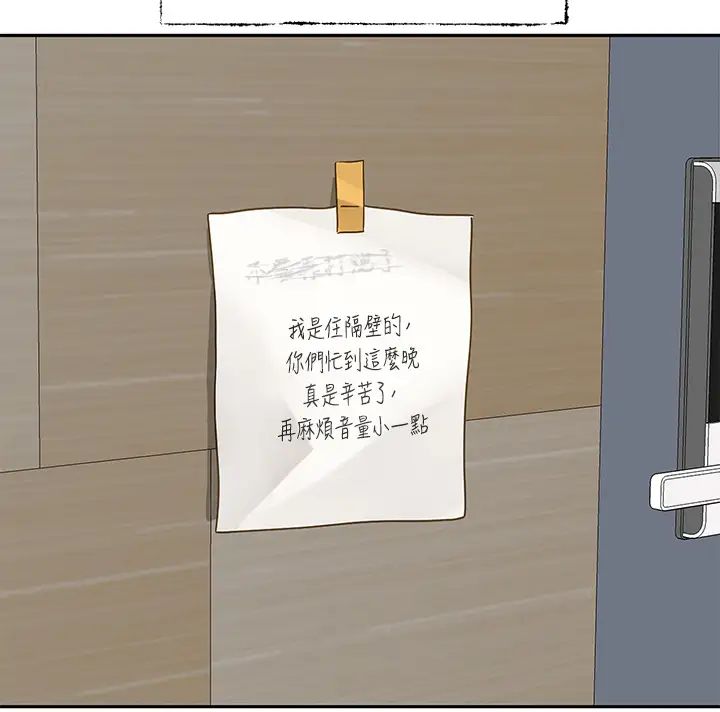 社团学姊第166话-继续插我不准停!