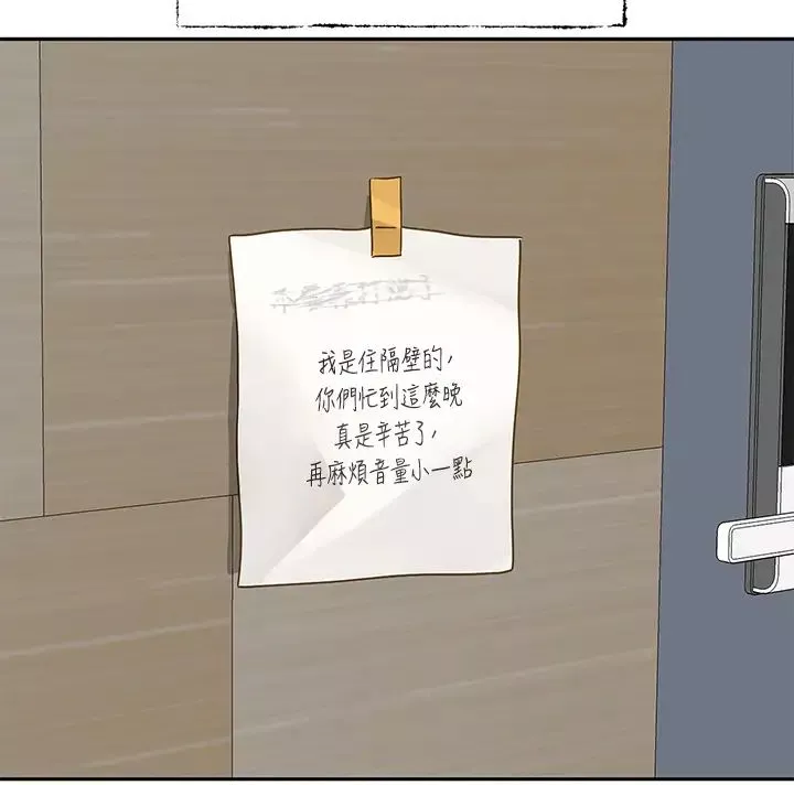 社團學姊第166話-繼續插我不準停!