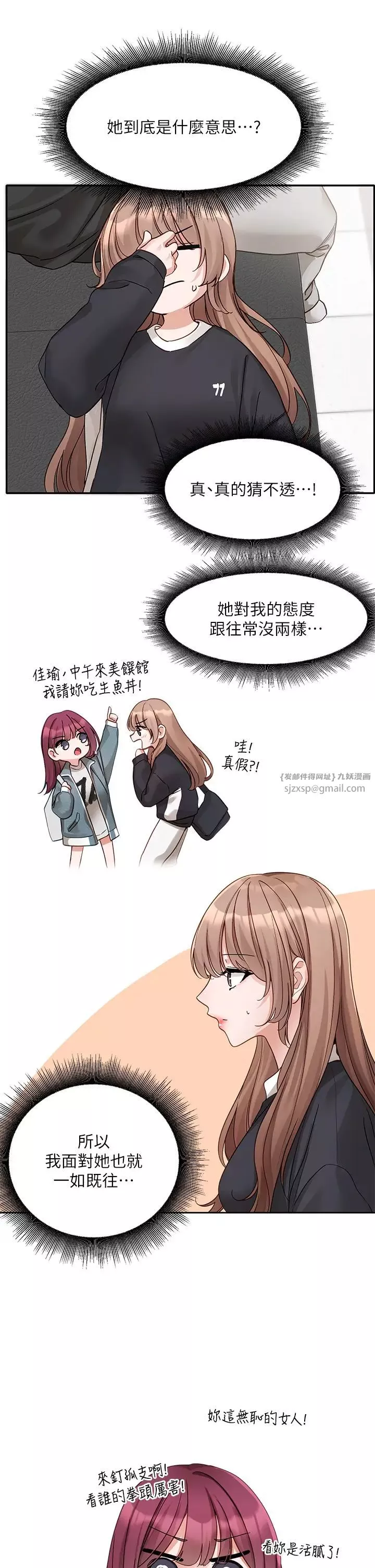 社团学姊-第167话-分别在即 - 图片 9