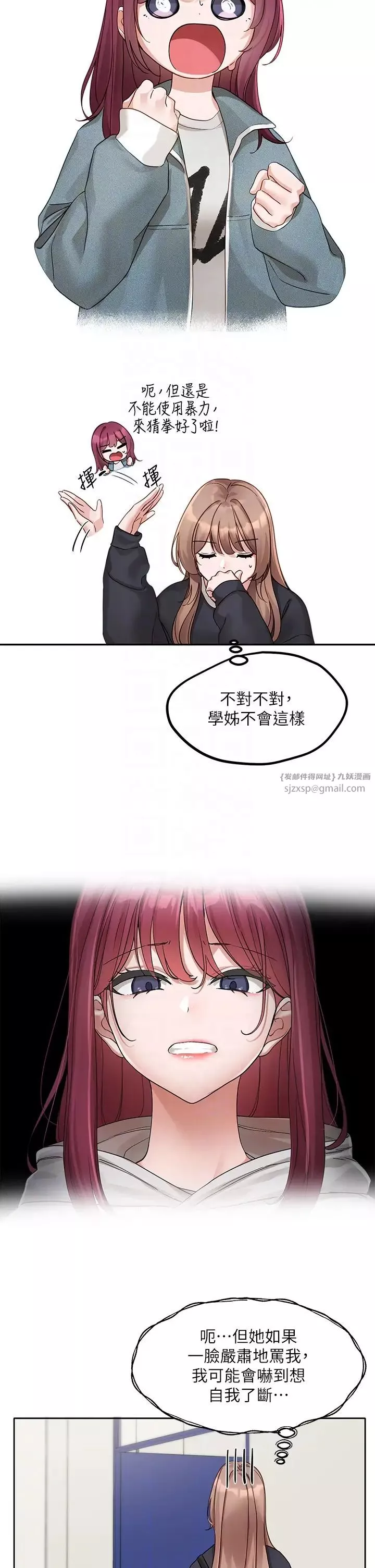 社团学姊-第167话-分别在即 - 图片 10