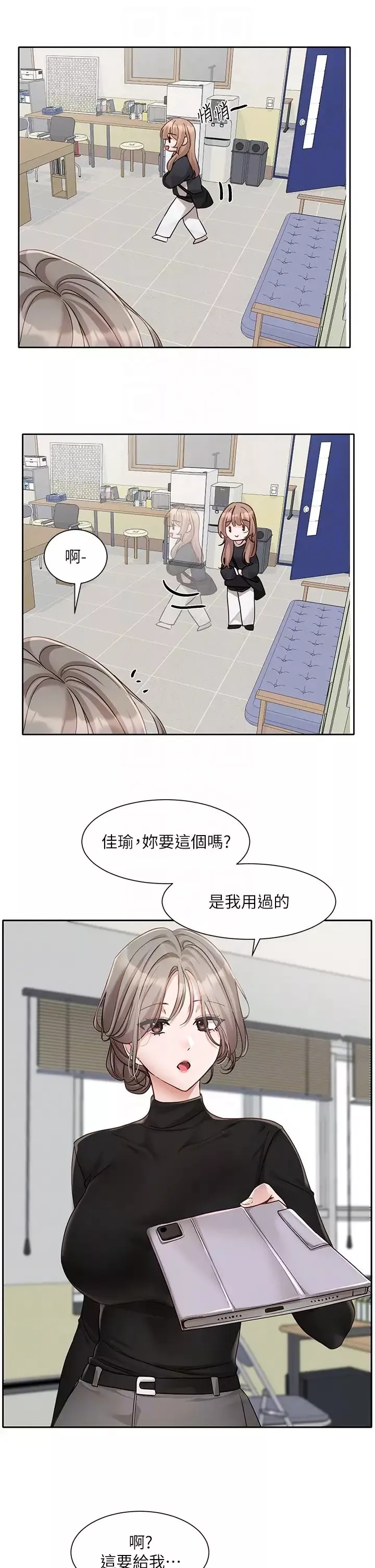 社团学姊-第167话-分别在即 - 图片 14