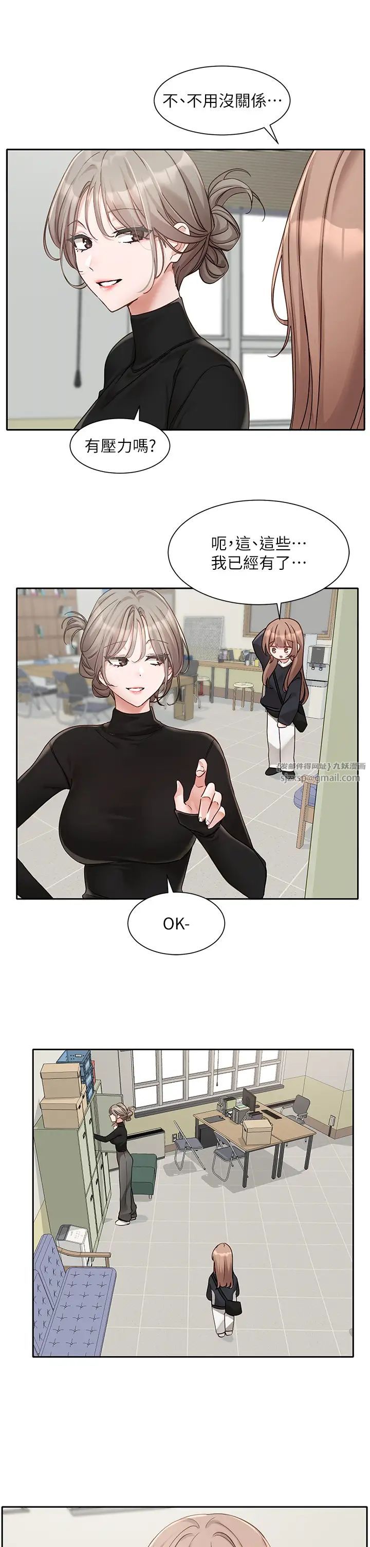 社团学姊第167话-分别在即