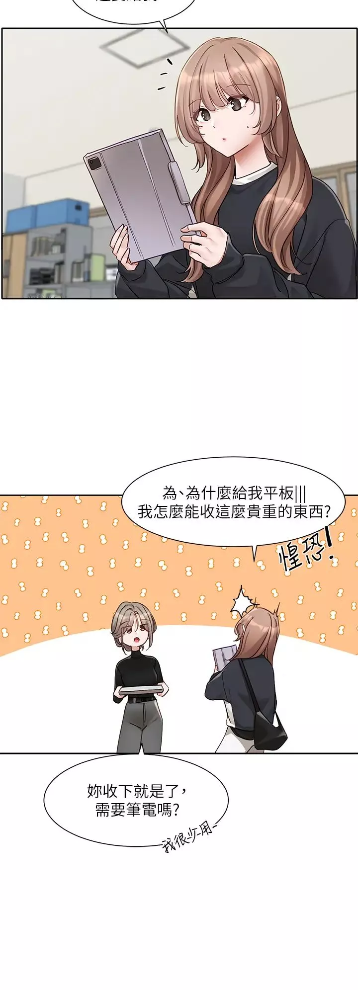 社团学姊-第167话-分别在即 - 图片 15