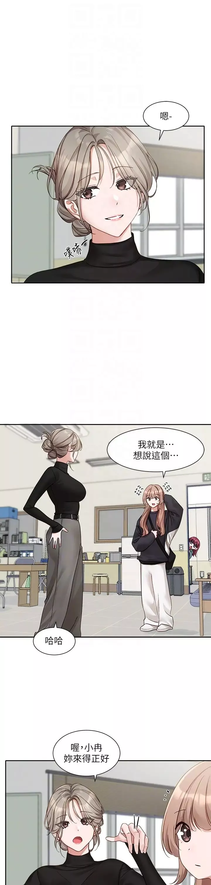 社团学姊-第167话-分别在即 - 图片 22