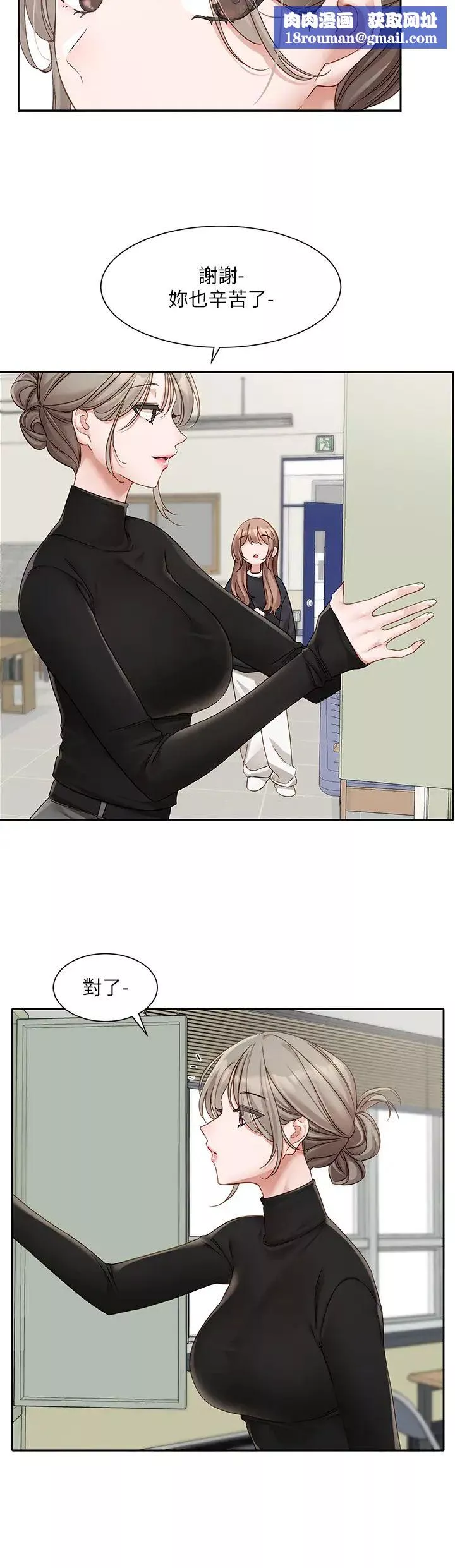 社团学姊-第167话-分别在即 - 图片 19