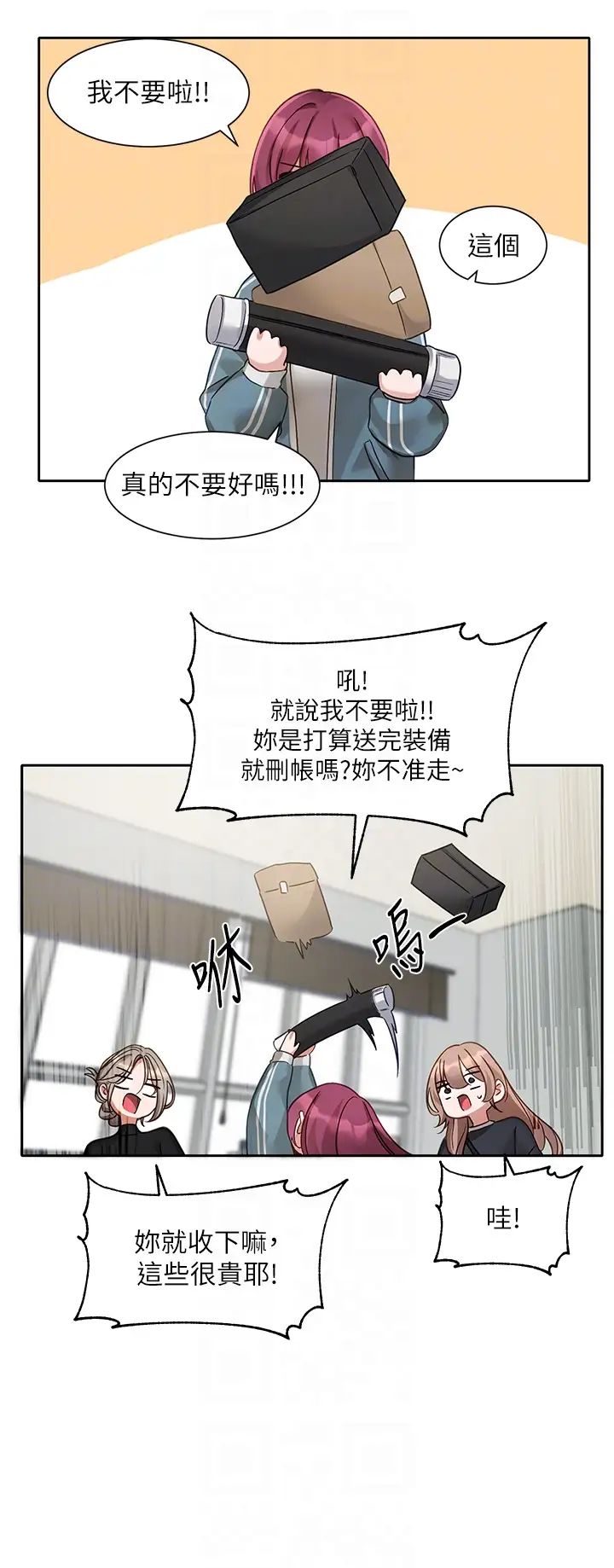 社团学姊第167话-分别在即