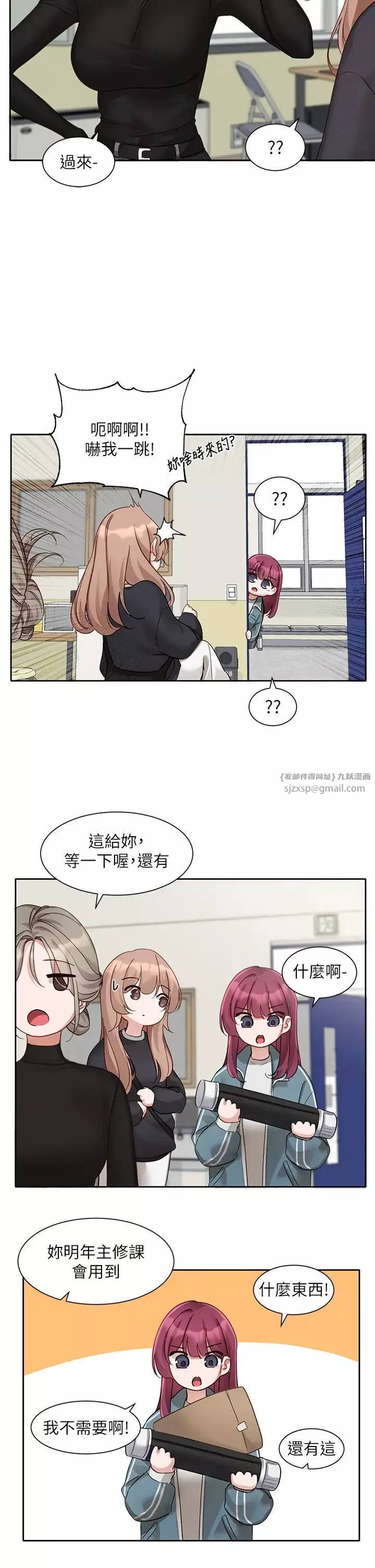 社團學姊第167話-分別在即
