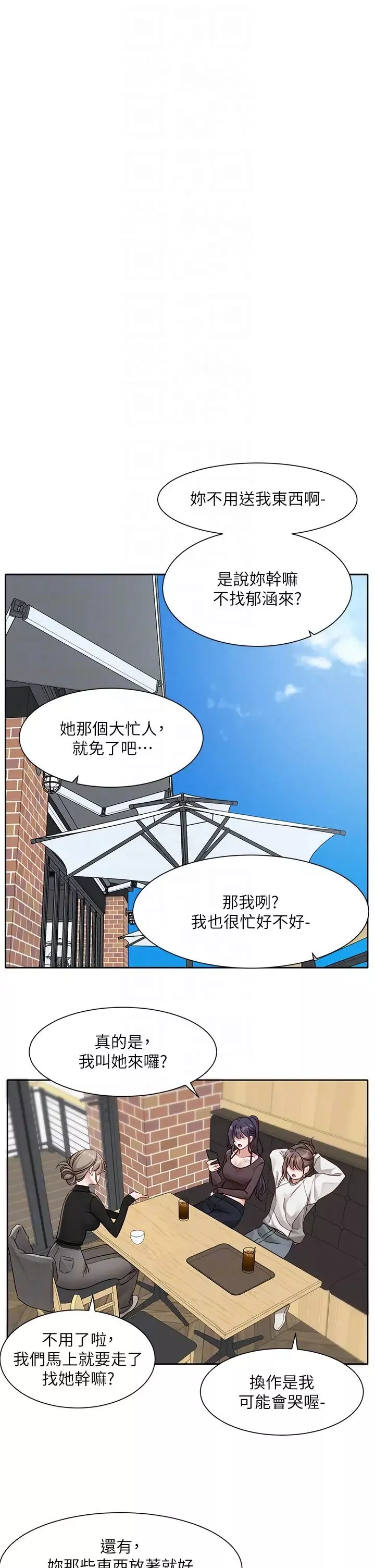 社團學姊第167話-分別在即