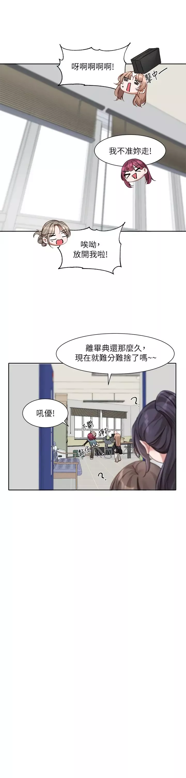 社团学姊-第167话-分别在即 - 图片 25