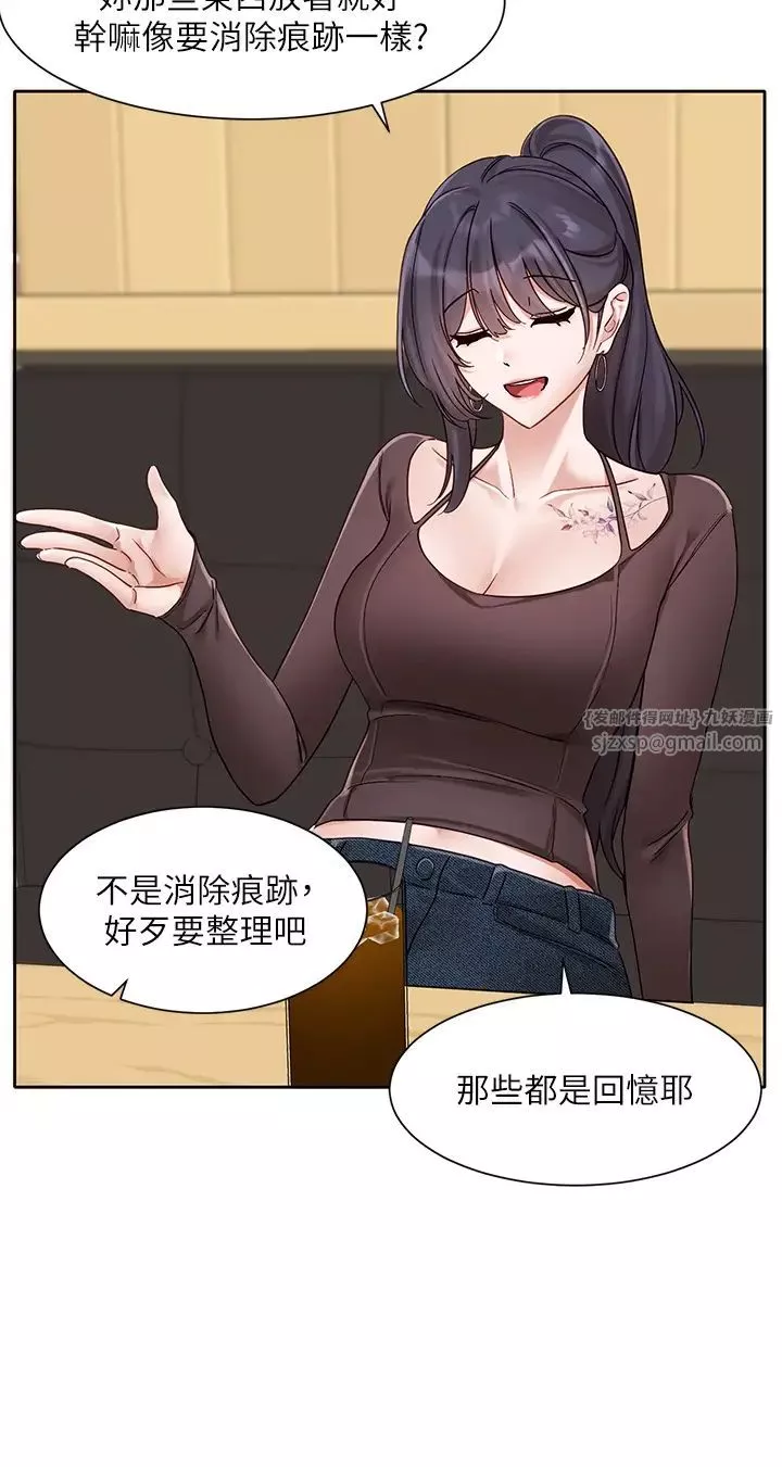 社团学姊-第167话-分别在即 - 图片 27
