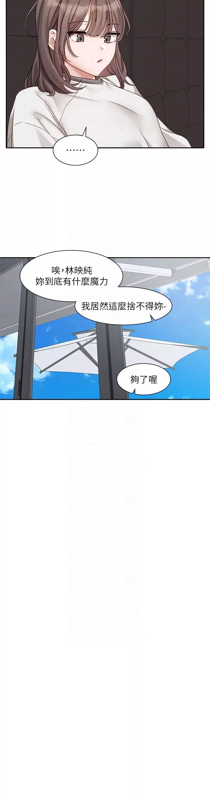 社团学姊-第167话-分别在即 - 图片 30