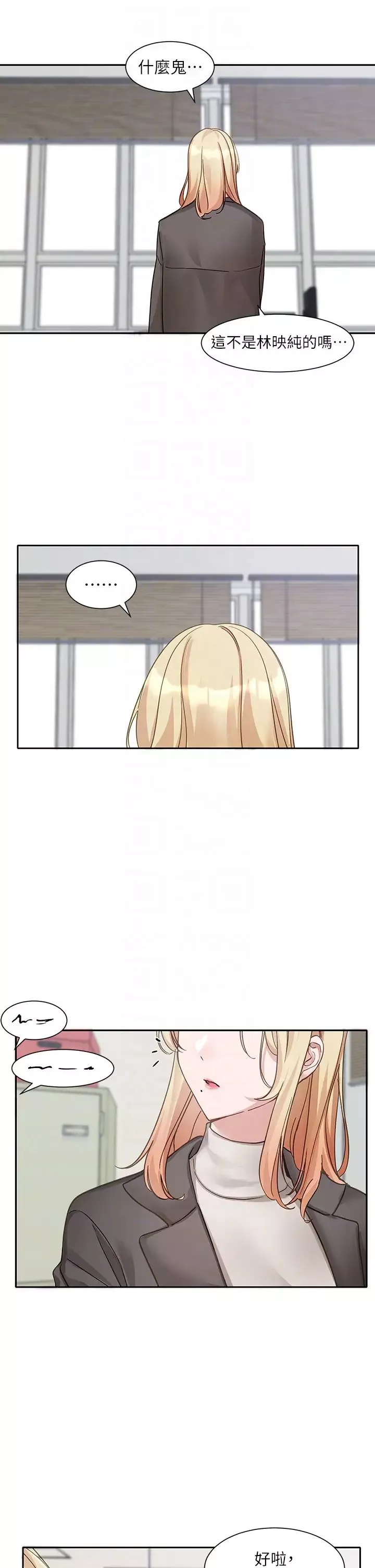 社團學姊第167話-分別在即