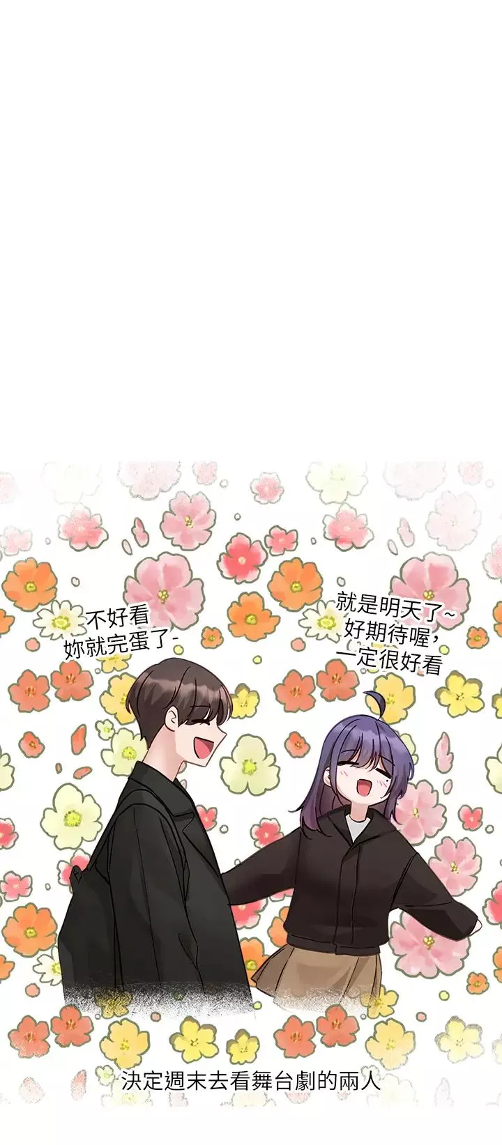 社团学姊-第167话-分别在即 - 图片 35