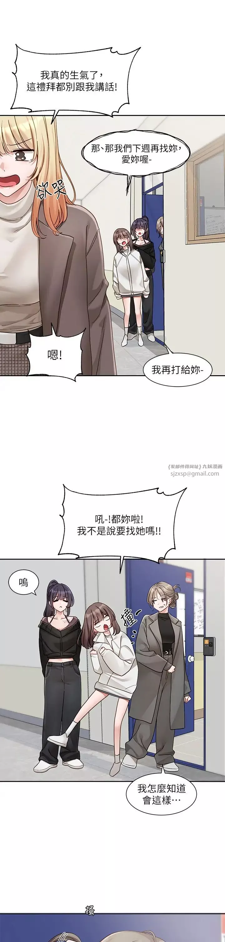 社团学姊-第168话-莫名心跳加速的约会 - 图片 8