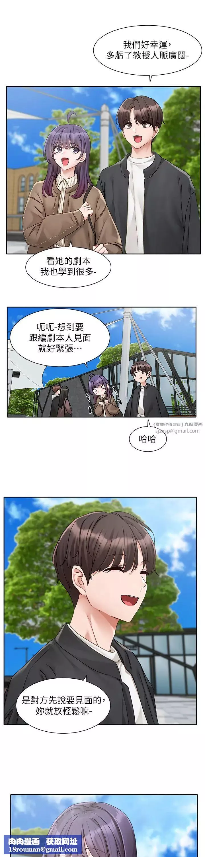 社团学姊-第168话-莫名心跳加速的约会 - 图片 21