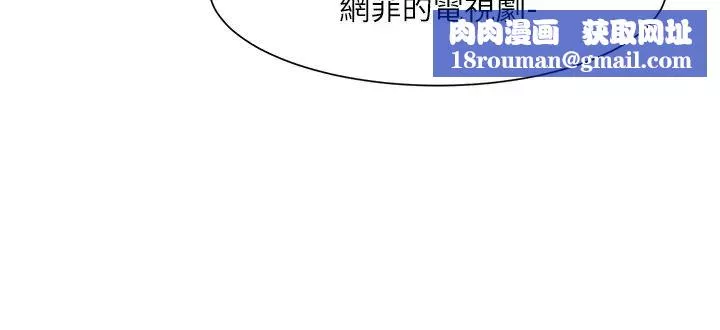社團學姊第168話-莫名心跳加速的約會