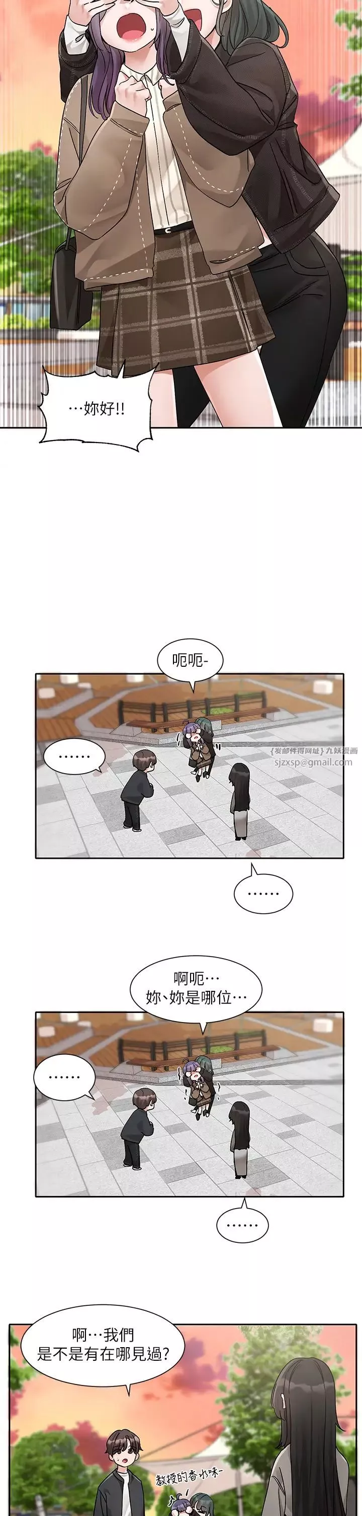 社团学姊-第168话-莫名心跳加速的约会 - 图片 36