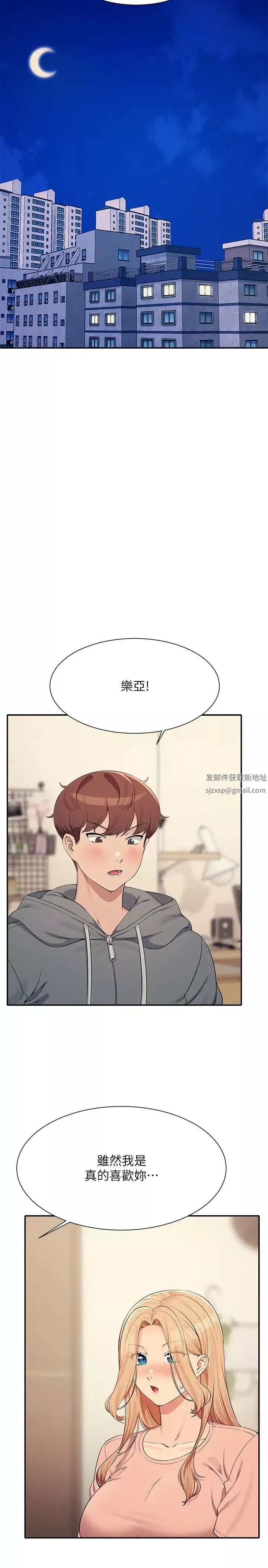 谁说理组没正妹?-第129话-被拒绝就来找我讨拍吧 - 图片 2