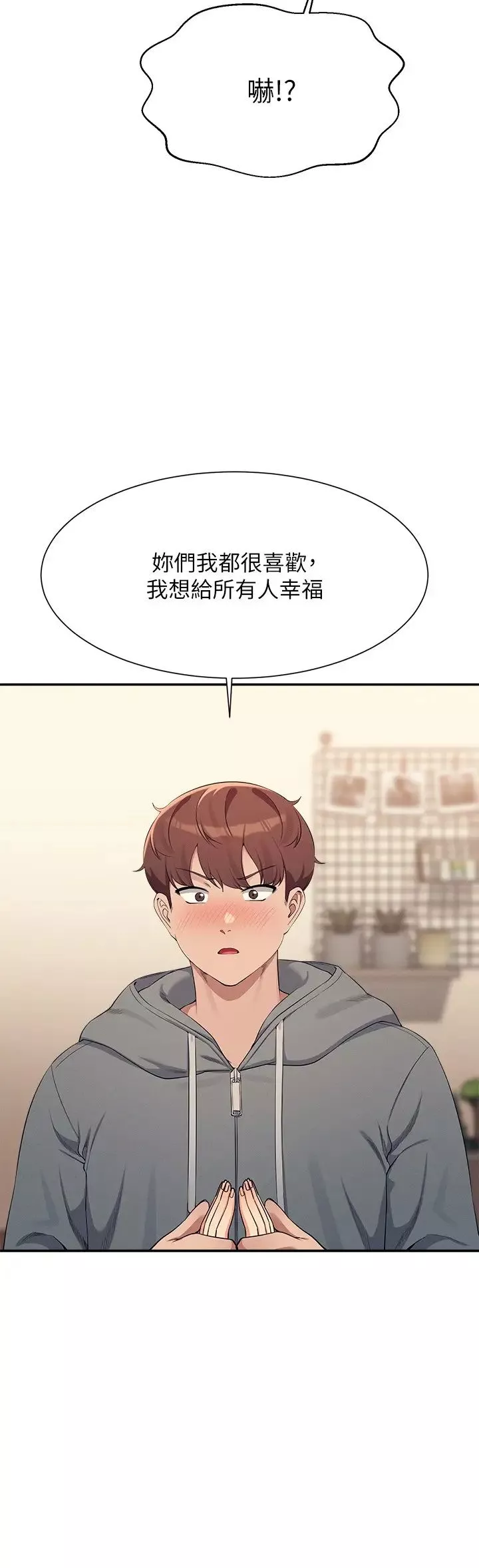 谁说理组没正妹?-第129话-被拒绝就来找我讨拍吧 - 图片 7