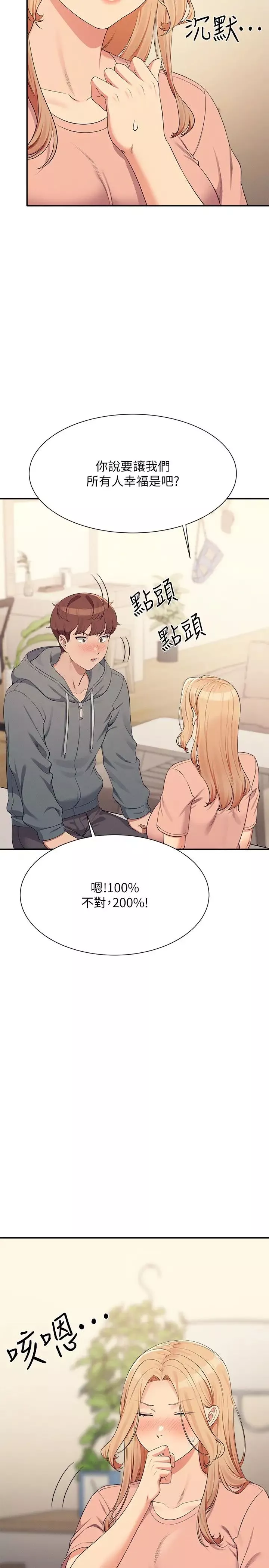 谁说理组没正妹?-第129话-被拒绝就来找我讨拍吧 - 图片 9