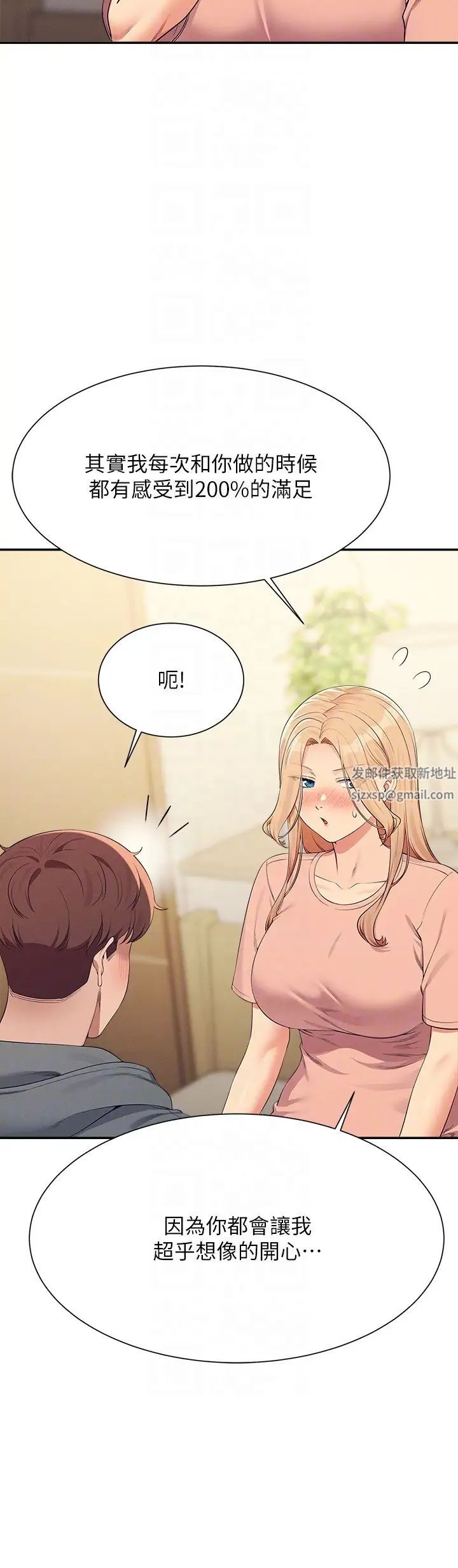 谁说理组没正妹?第129话-被拒绝就来找我讨拍吧