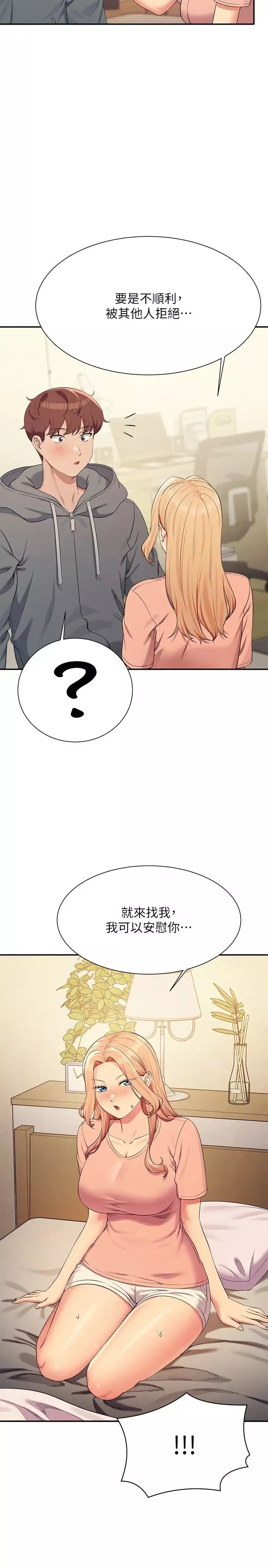 谁说理组没正妹?-第129话-被拒绝就来找我讨拍吧 - 图片 13