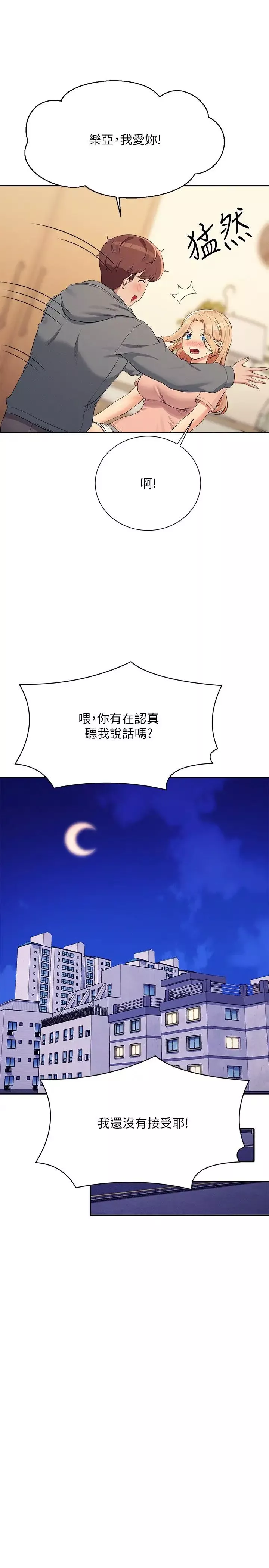 谁说理组没正妹?-第129话-被拒绝就来找我讨拍吧 - 图片 15