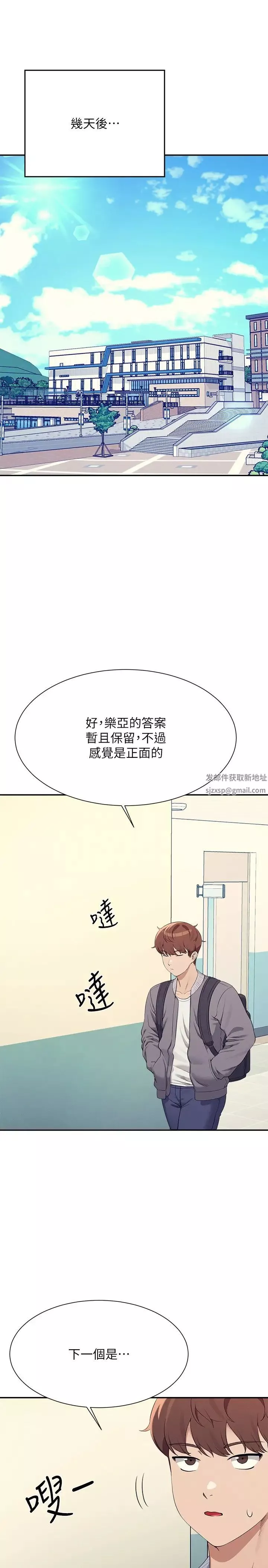 谁说理组没正妹?-第129话-被拒绝就来找我讨拍吧 - 图片 16