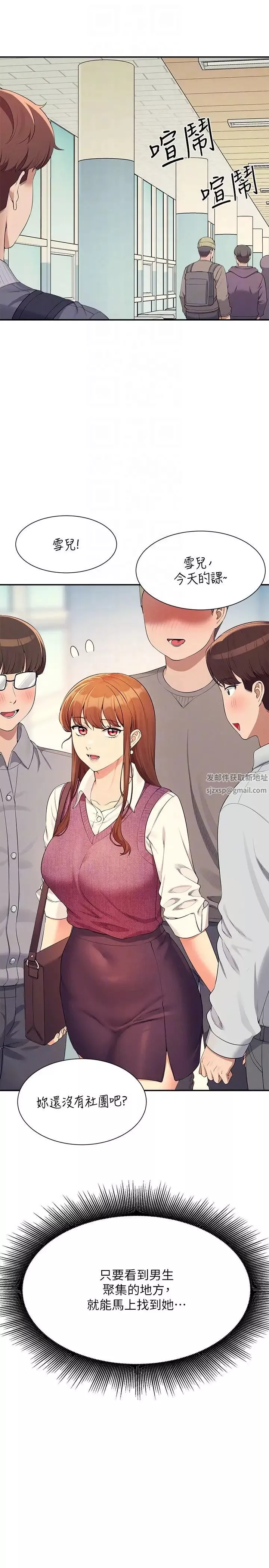 谁说理组没正妹?-第129话-被拒绝就来找我讨拍吧 - 图片 18