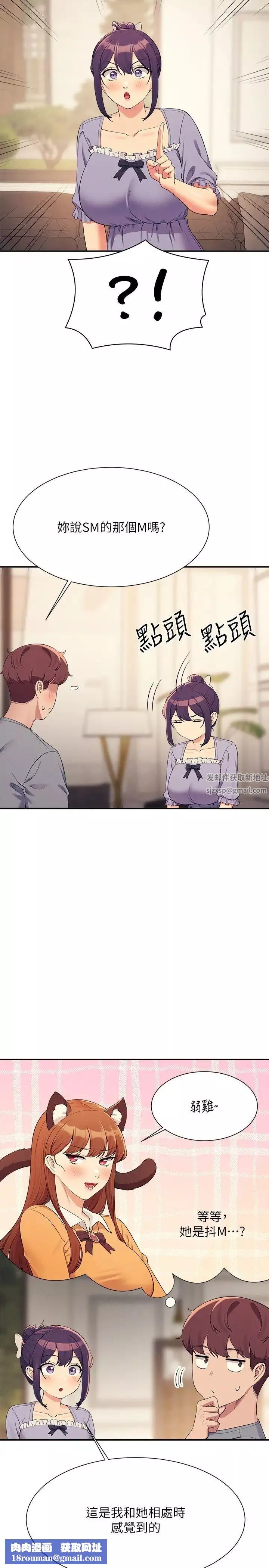 谁说理组没正妹?-第129话-被拒绝就来找我讨拍吧 - 图片 20