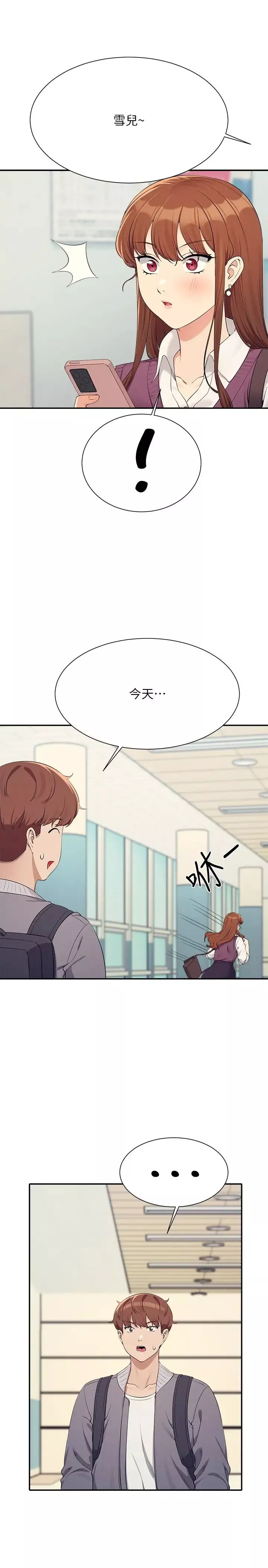 谁说理组没正妹?-第129话-被拒绝就来找我讨拍吧 - 图片 25