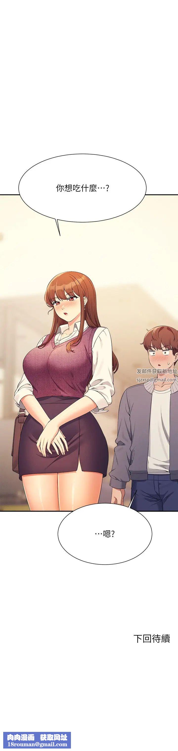 谁说理组没正妹?第129话-被拒绝就来找我讨拍吧