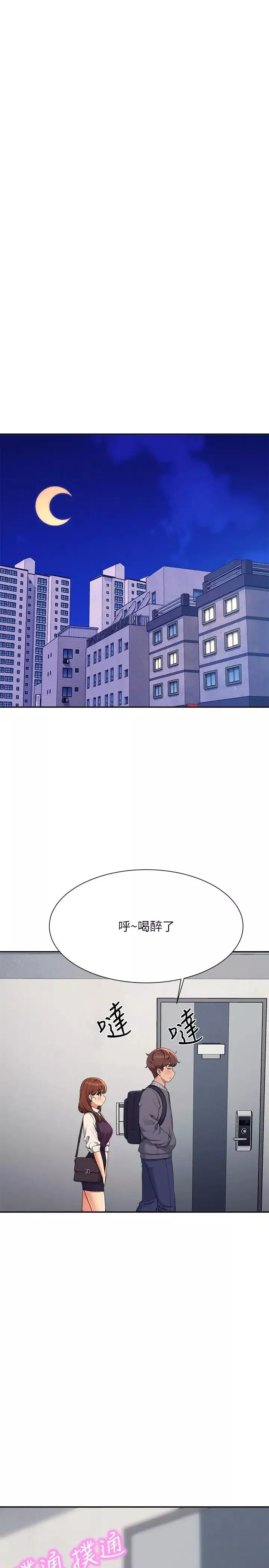 谁说理组没正妹?-第130话-向发情的雪儿下达命令 - 图片 11