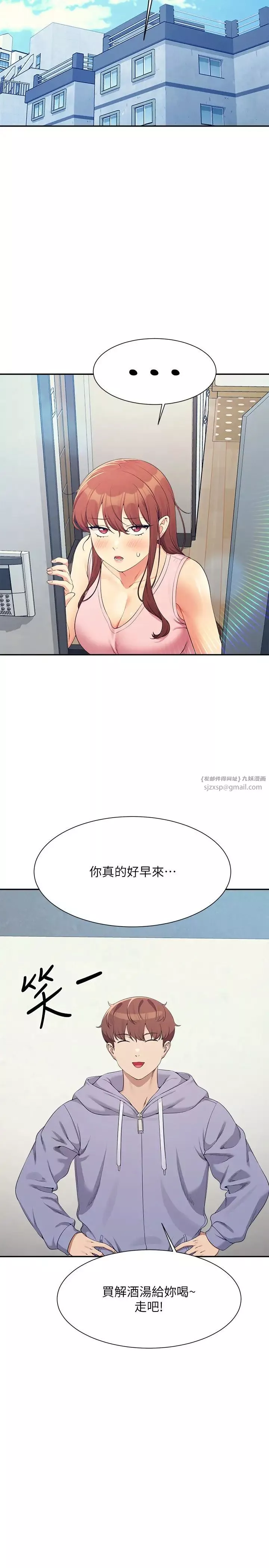 谁说理组没正妹?-第130话-向发情的雪儿下达命令 - 图片 15