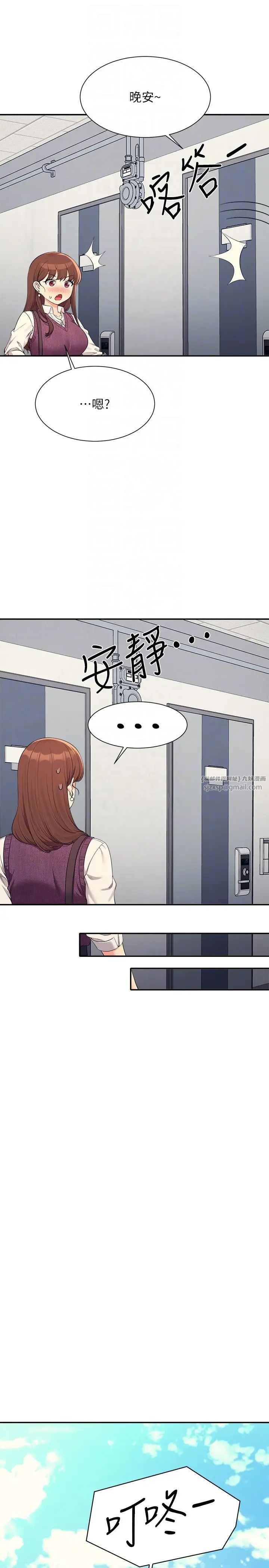 谁说理组没正妹?第130话-向发情的雪儿下达命令