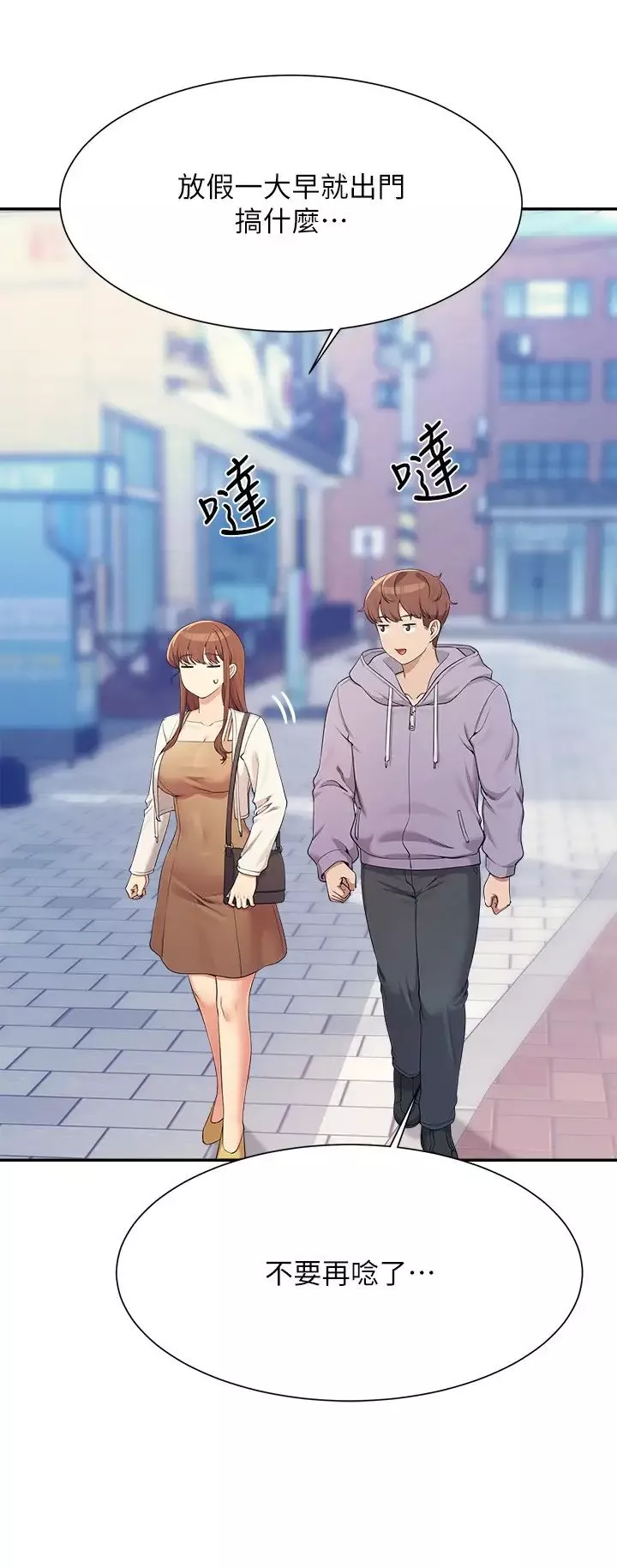 谁说理组没正妹?-第130话-向发情的雪儿下达命令 - 图片 16