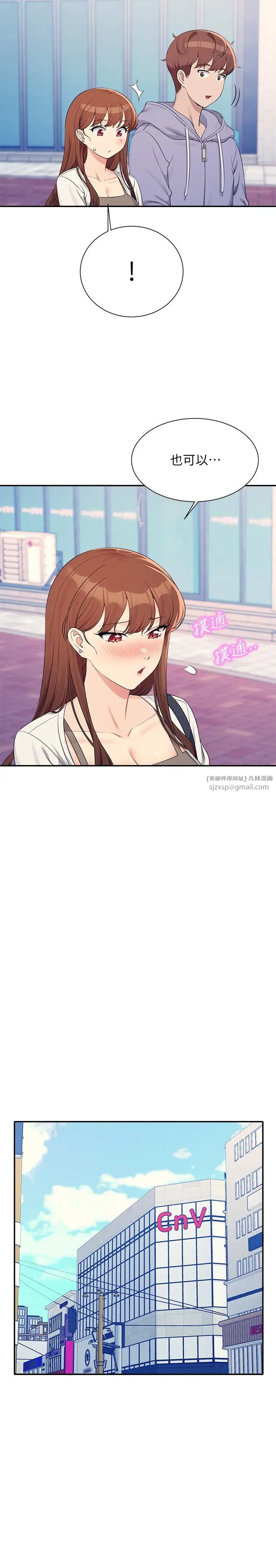 谁说理组没正妹?第130话-向发情的雪儿下达命令