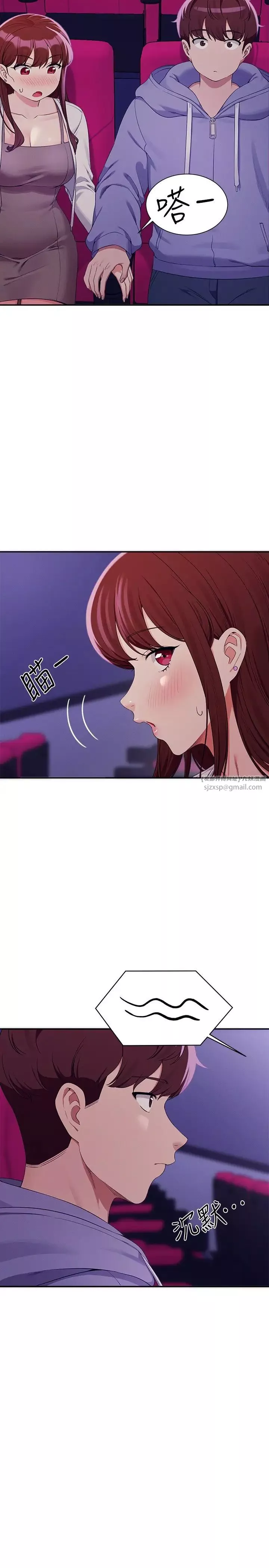 谁说理组没正妹?-第130话-向发情的雪儿下达命令 - 图片 21