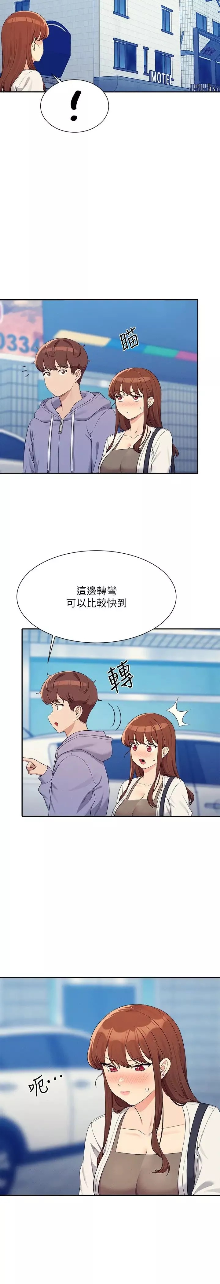 谁说理组没正妹?-第130话-向发情的雪儿下达命令 - 图片 25