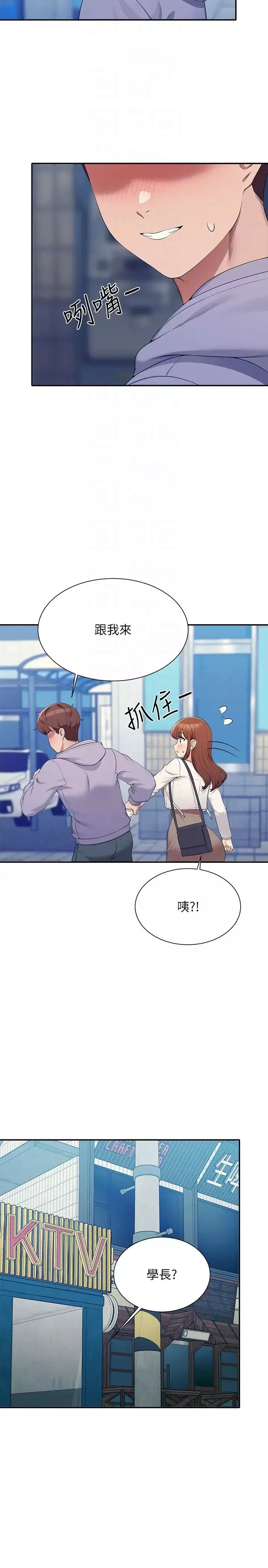 谁说理组没正妹?-第130话-向发情的雪儿下达命令 - 图片 28